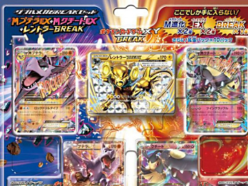 ポケモンカードゲームXY ダブルメガBREAKセット 「メガプテラEX+