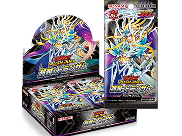 遊戯王ラッシュデュエル基本パック『幻影のダークマター』8月10日(土