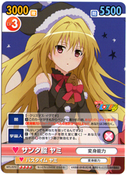 ヴィクトリースパーク「もっとTo LOVEる - とらぶる -」発売