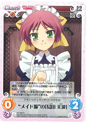 ChaosTCG エクストラブースター「バカとテストと召喚獣にっ！」明日