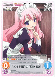 ChaosTCG エクストラブースター「バカとテストと召喚獣にっ！」明日