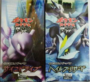 ポケモンカードゲームBW 拡張パック「サイコドライブ」「ヘイル