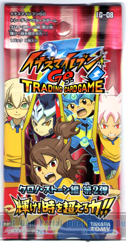 イナズマイレブンGO TCG 「輝け！時を越える力！！」 発売！ | DuelPortal