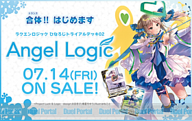 ニーナ」が新たな装いでトライアルデッキに！ラクエンロジック新