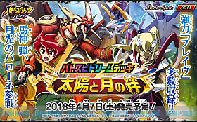 バトルスピリッツ バローネ 神星 40枚デッキ バトルスピリッツ