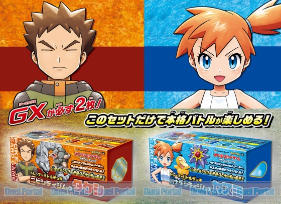 ポケモンセンター限定！ポケモンカードゲームトレーナーバトルデッキ