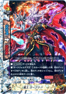 バディファイトデッキ紹介 ダンジョンワールド「はたらけ魔王様