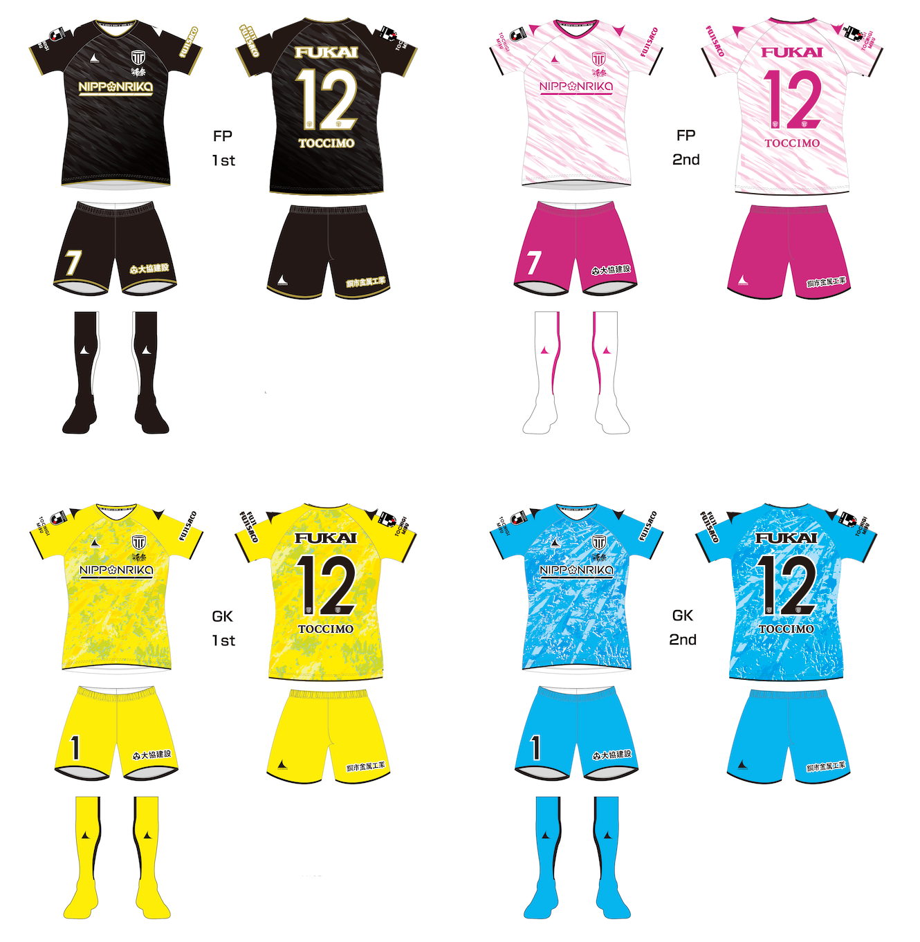 栃木シティ｜ 【TOP】2025新ユニフォームデザイン発表＆予約販売について