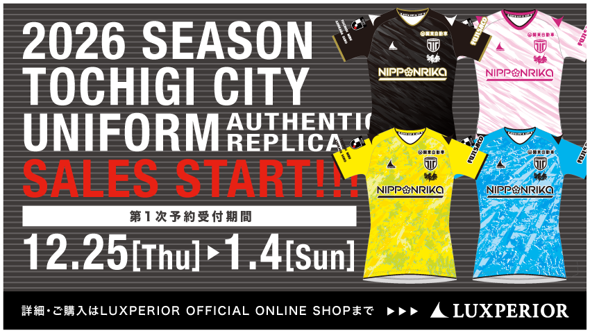 栃木シティ｜ 【TOP】明治安田J2・J3百年構想リーグ ユニフォーム