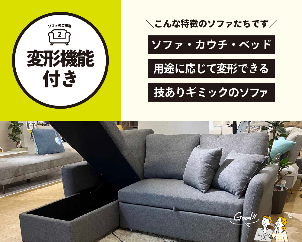 いろんなソファ大集合 | TODAY O!K & DECO 那覇店