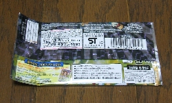 イナズマイレブン TRADING CARD GAME 世界への挑戦編