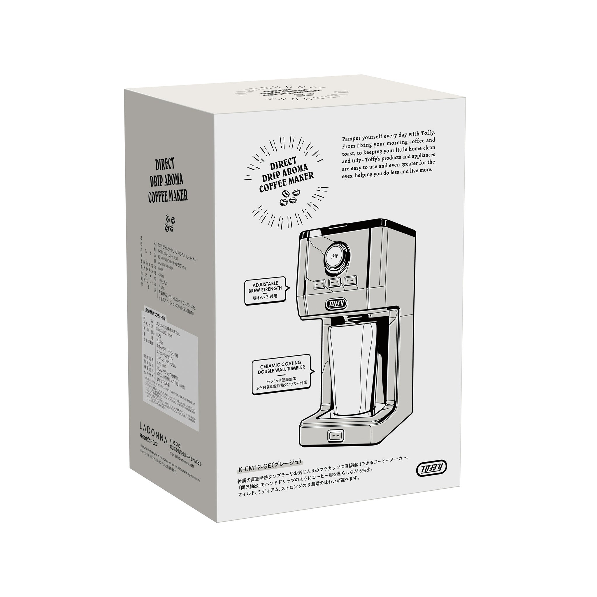 Toffy ダイレクトドリップアロマコーヒーメーカー ｜ Toffy公式