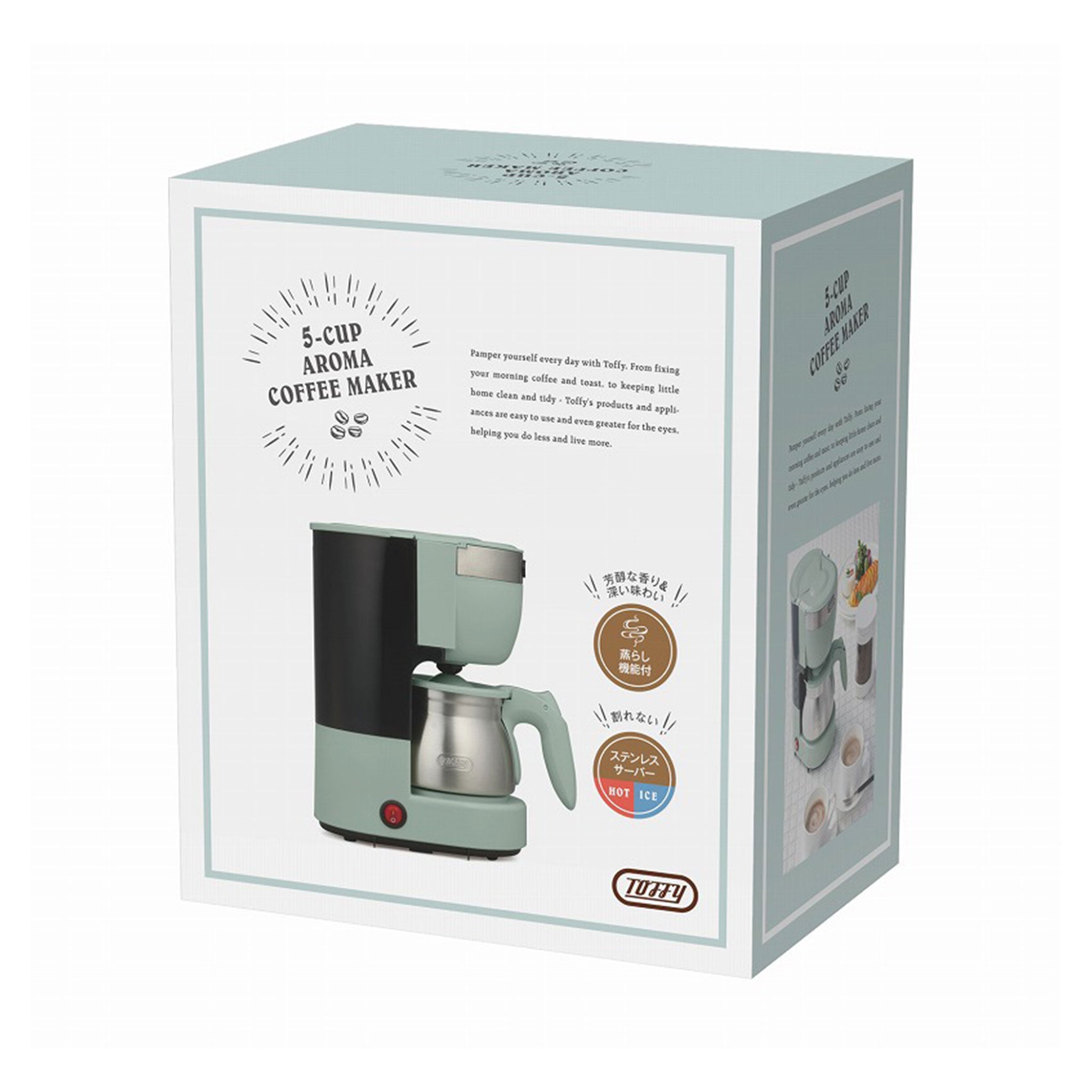 Toffy 5カップアロマコーヒーメーカー ｜ Toffy公式オンラインショップ