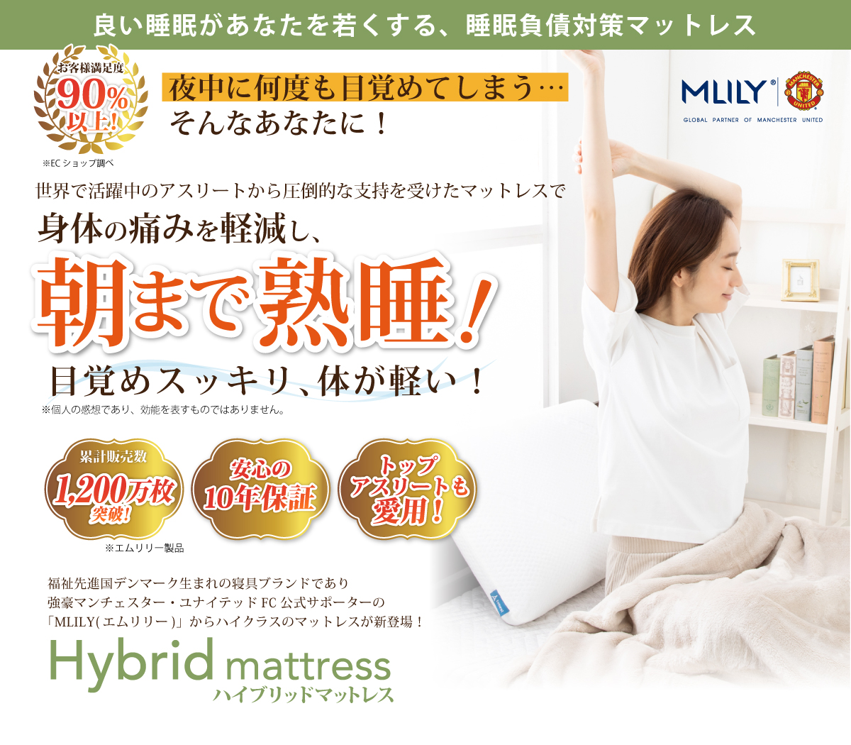 マットレス【MLILY(エムリリー) ハイブリッドマットレス】公式通販