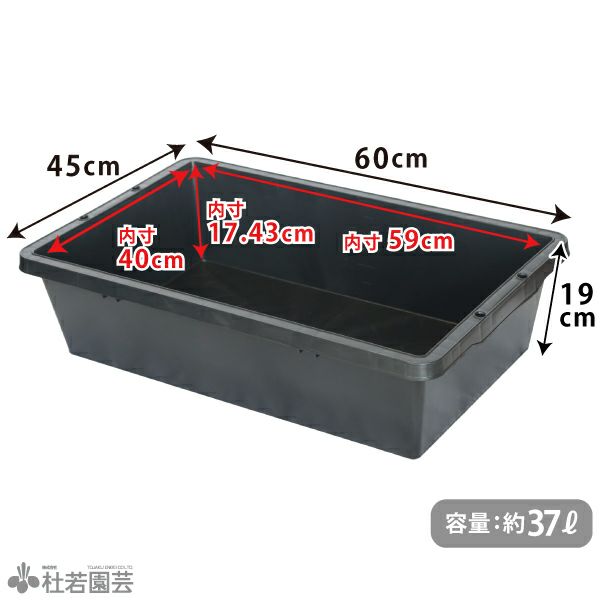 京の高級木枠（大）とプラボートのセット | 杜若園芸WEBショップ｜水草