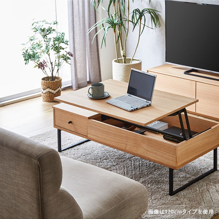 センターテーブル リフト｜豊橋で家具・インテリア・雑貨｜徳田家具店