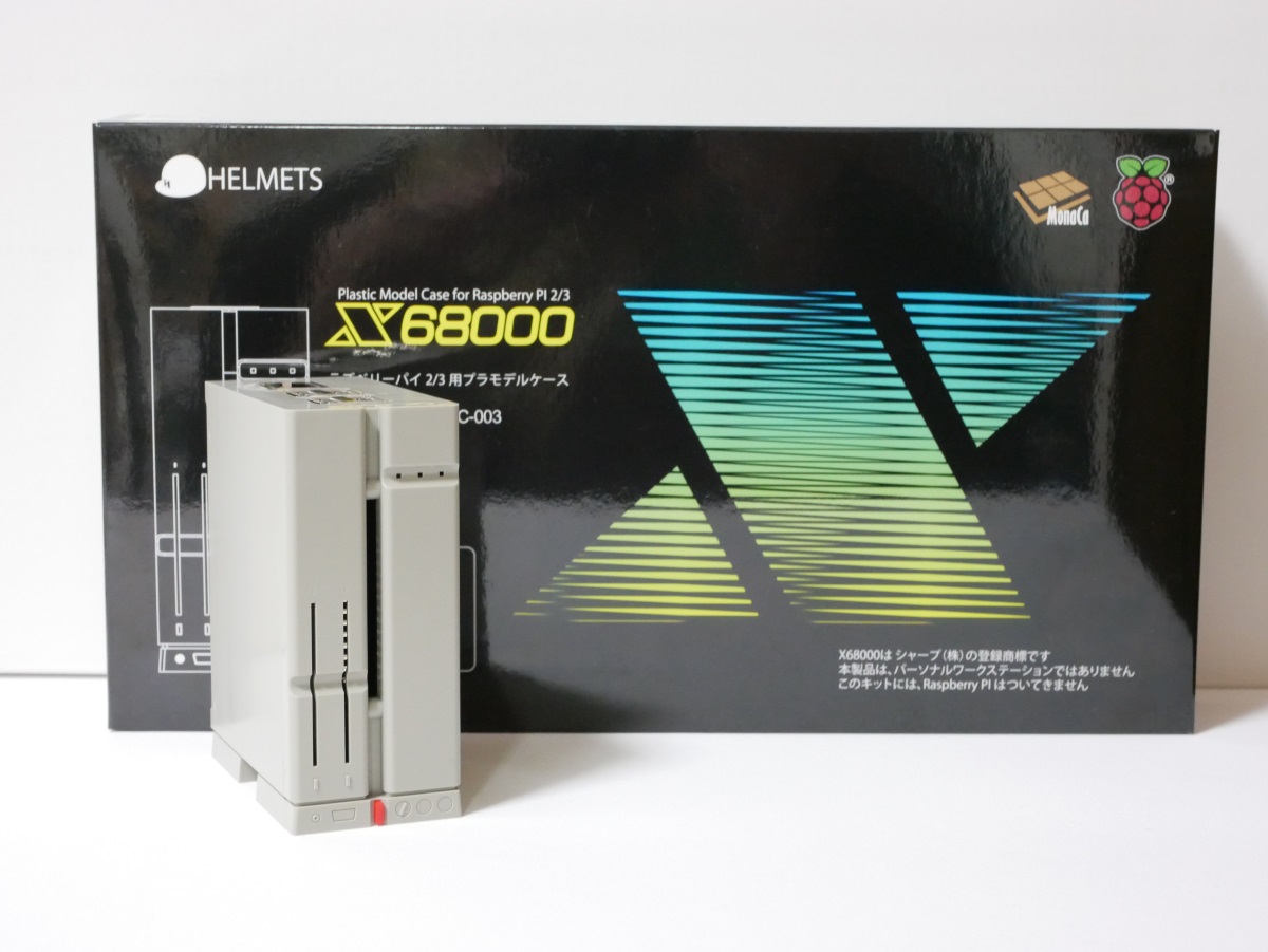 Raspberry Pi 2/3用 X68000型プラモデルケースを購入しました