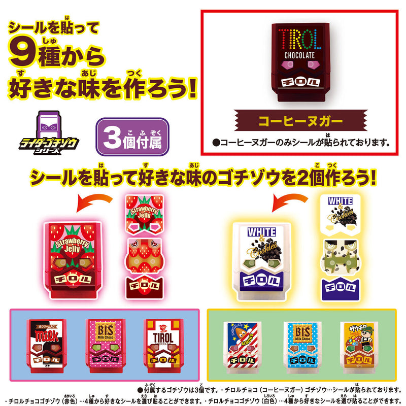 DX Rider Gochizo Special Set -Tirol Choco Collaboration Ver-