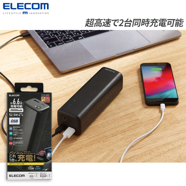 BBIQ特選ショップ | 【エレコム】モバイルバッテリー ブラック (DE