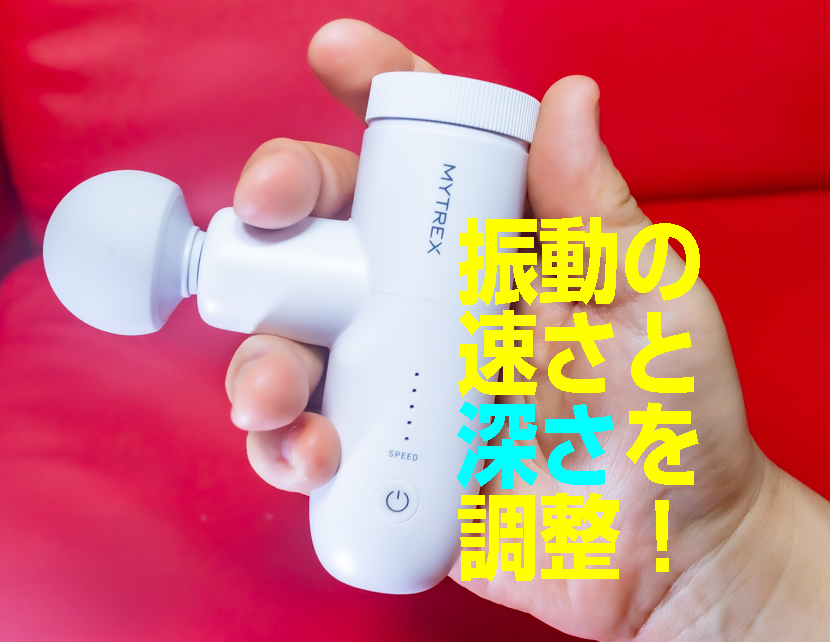 マッサージ機】MYTREX/マイトレックス『 REBIVE MINI（リバイブ ミニ