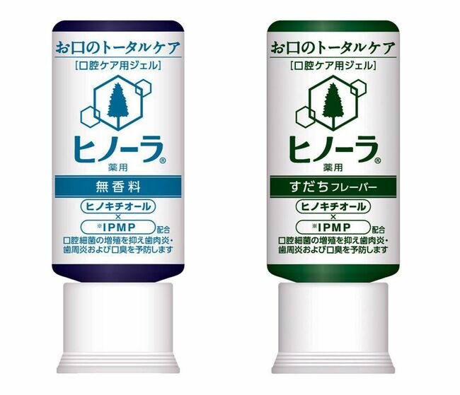 口腔ケア2商品を2月リニューアル 大塚製薬工場｜経済｜徳島ニュース
