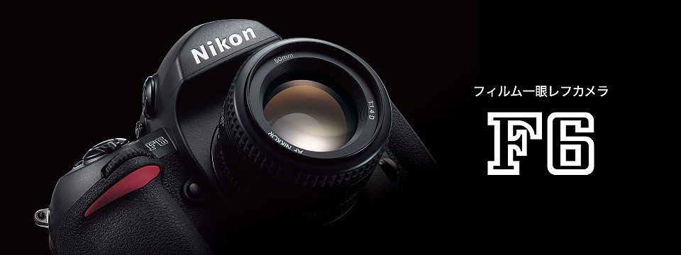 銀塩写真を始めたい人へ：フィルムカメラ編 NikonとCanon | 東京