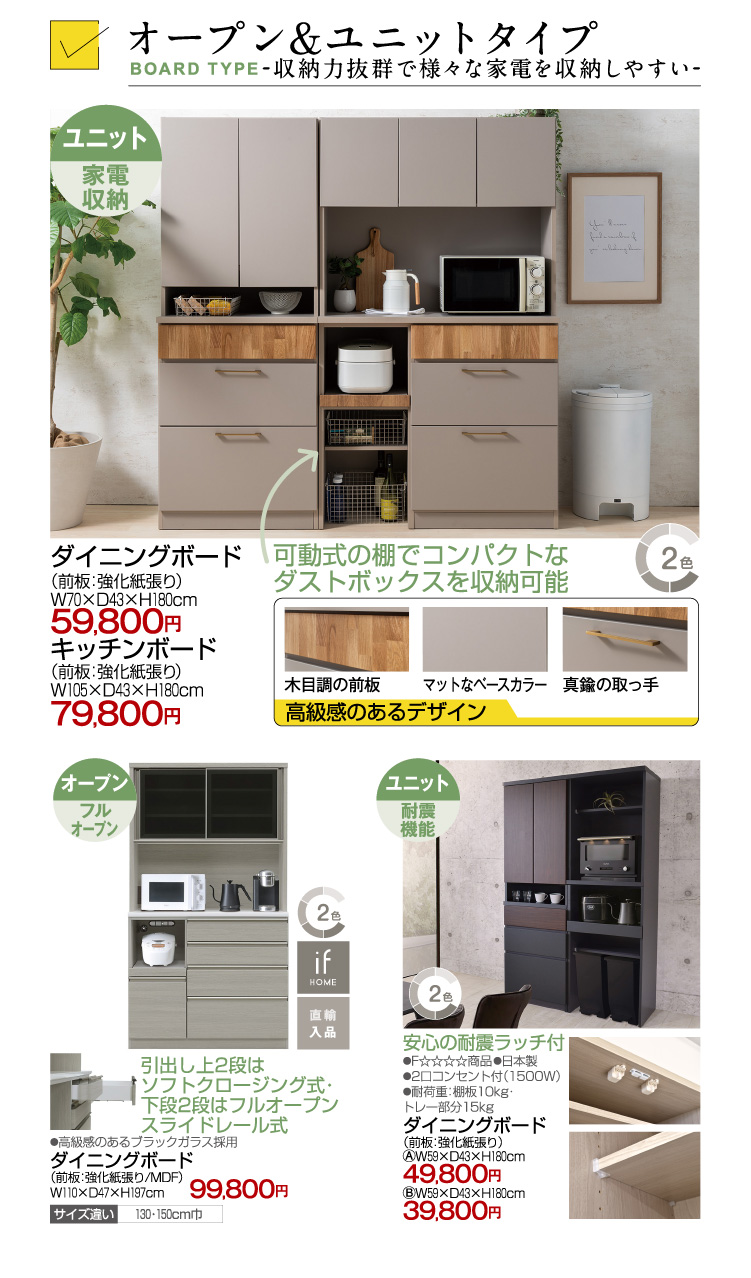 食器棚の選び方｜東京インテリア リビング＆ダイニングフェア 7/13(土