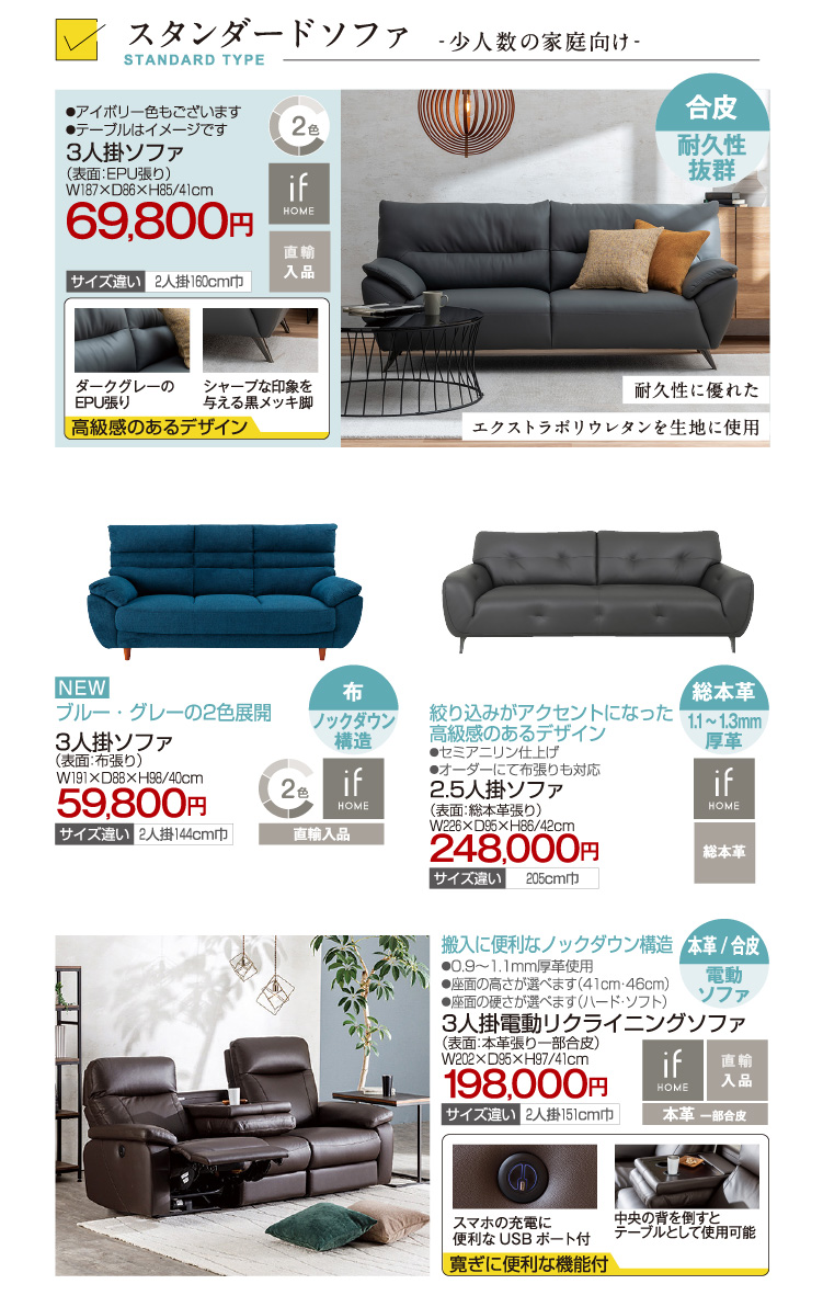 ソファの選び方｜東京インテリア リビング＆ダイニングフェア 7/13(土