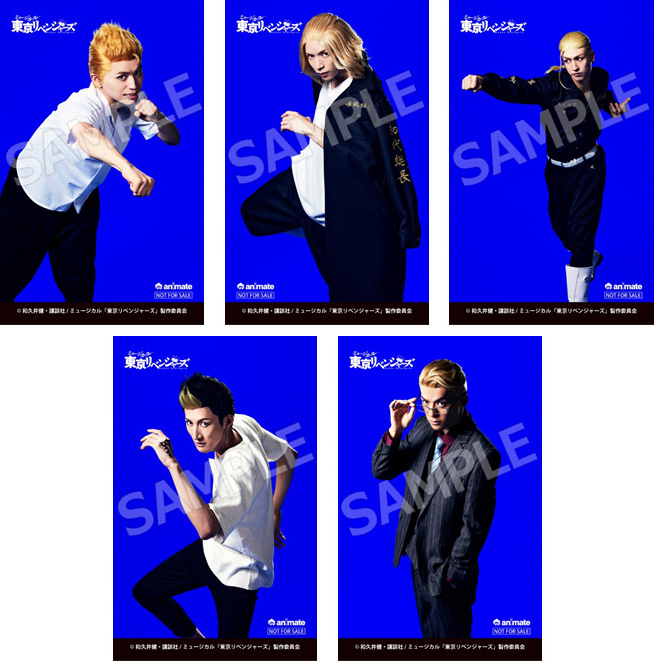 ミュージカル「東京リベンジャーズ」