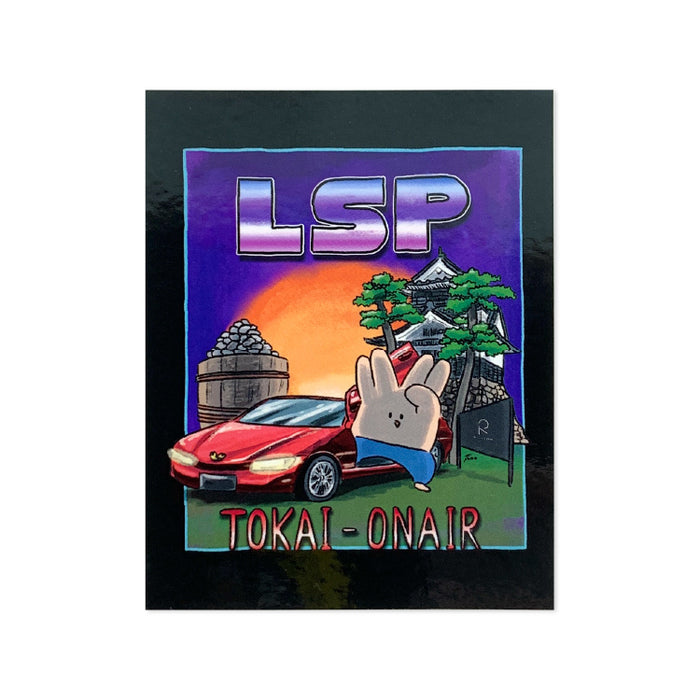 東海オンエア】LSP&ふんどしの二乗ステッカーセット – 東海オンエア