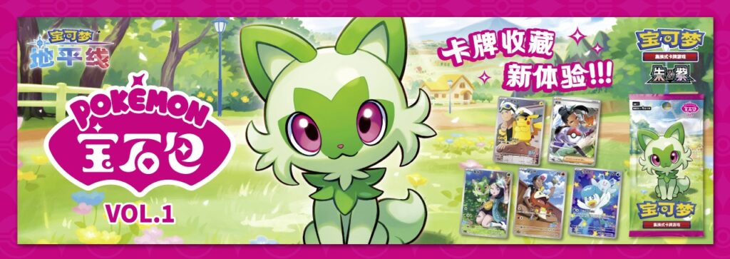 海外ポケカ 】ジェムパック「宝石包」Vol.1 の封入率を確認しつつ