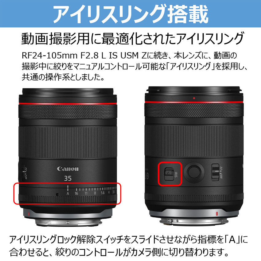 キヤノン RF 35mm F1.4 L VCM – トキワカメラ