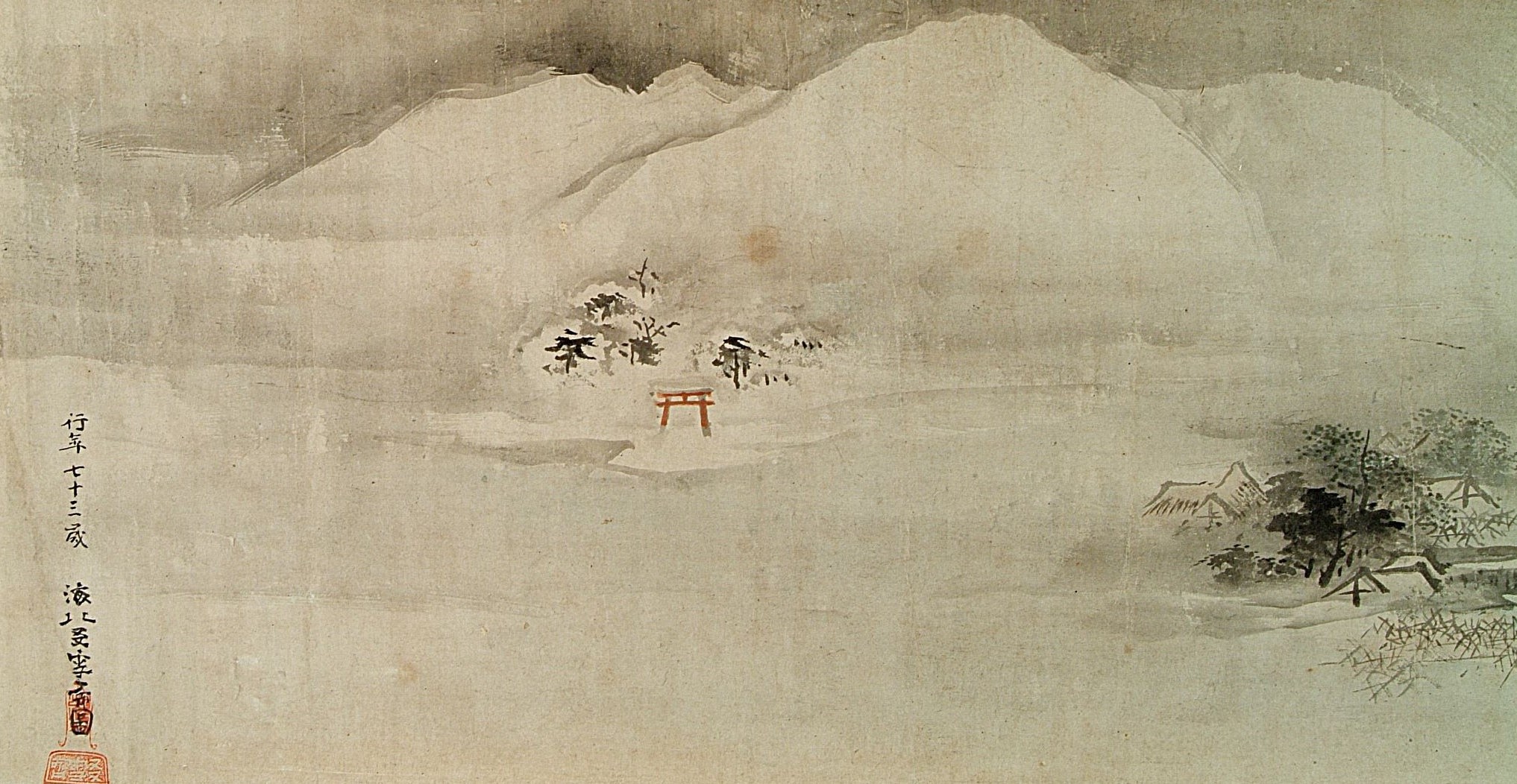 近江八景図 - 常盤山文庫