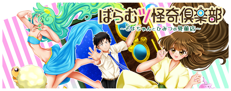 おたぬたぬ出版のページ ときてっと