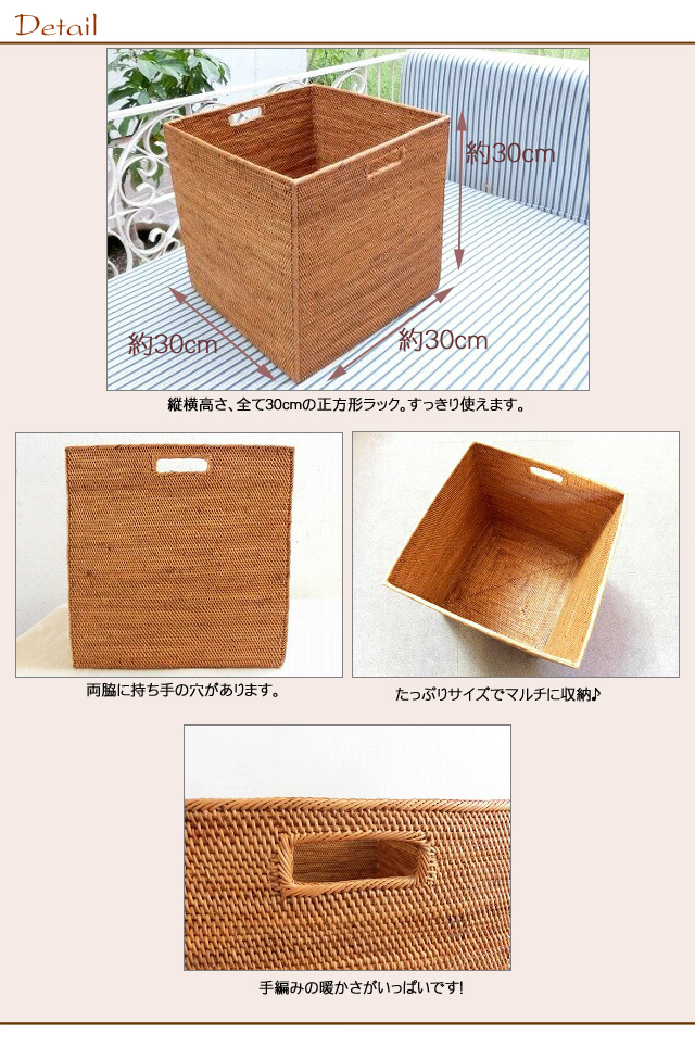 アタかご製シンプル正方形ラック｜バリ雑貨とアタ製品・アタバッグの
