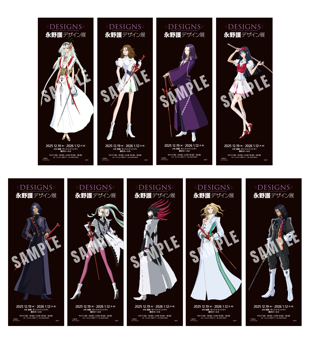 チケット | DESIGNS 永野護デザイン展 | ところざわサクラタウン