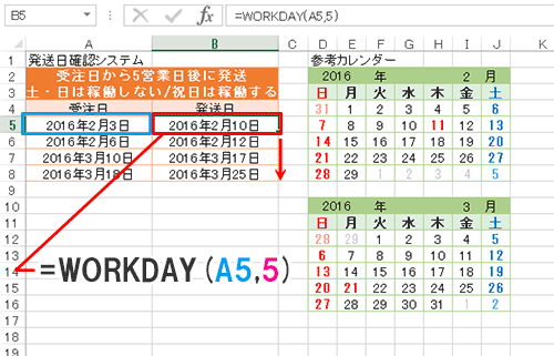 Excel関数編.4-3【WORKDAY/NETWORKDAYS】土日(祝日)を除いた営業日数を