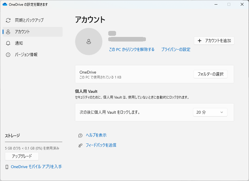 2026年最新】Microsoft OneDriveで起こる不具合と解決方法まとめ | PC