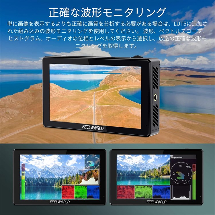 FEELWORLD LUT5 | 5.5インチ 3000nit タッチスクリーン DSLR カメラ