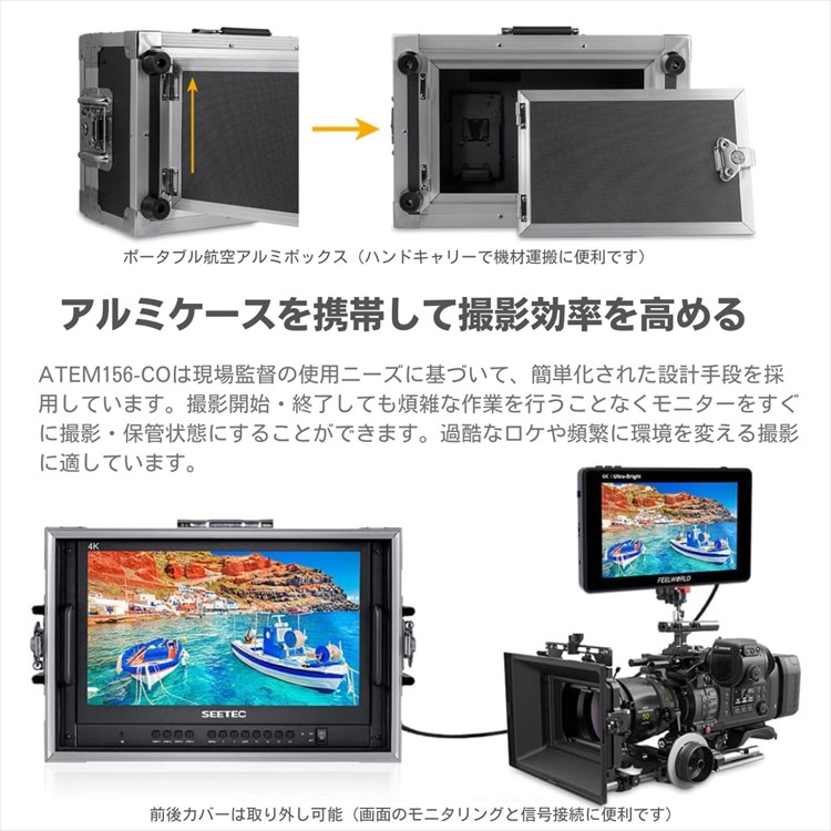 SEETEC ATEM156-CO | 15.6インチ ライブストリーミング