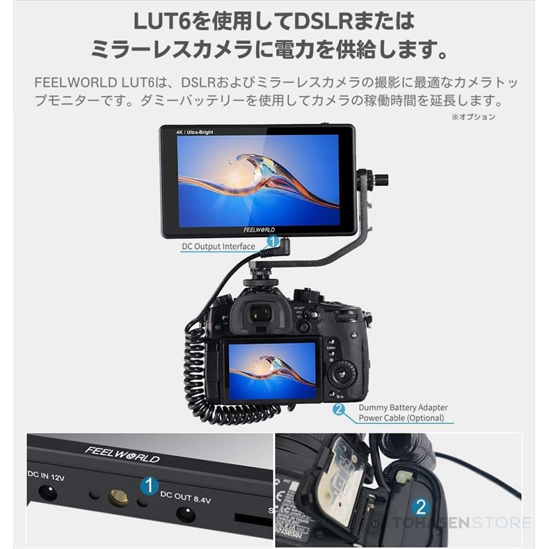 FEELWORLD LUT6 | 6インチ2600nits HDR / 3D LUTタッチスクリーンDSLR