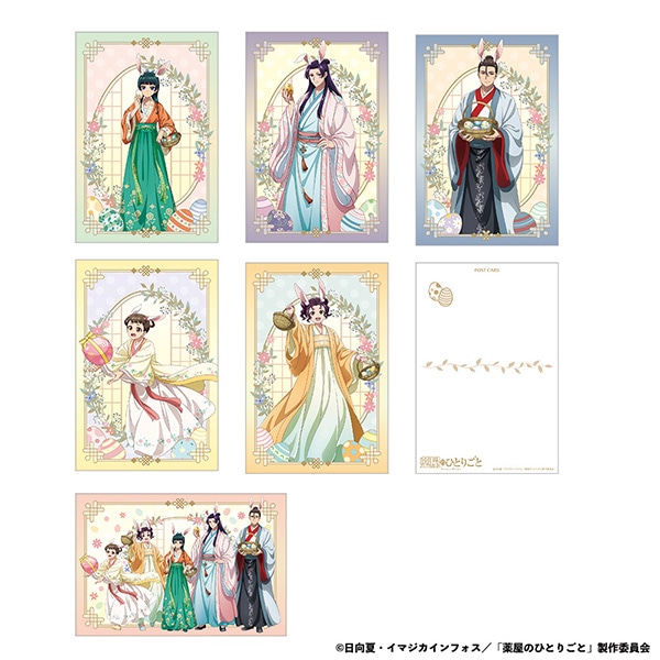 公式オンラインストア薬屋のひとりごと ポストカードセット AJ2026 Ver