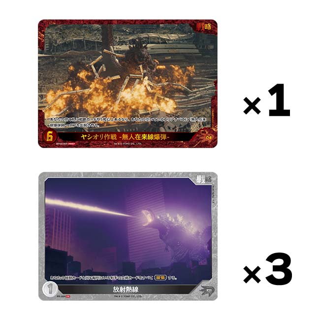 公式オンラインストア【ゴジラ・ストア限定&3ボックス特典付】ゴジラ