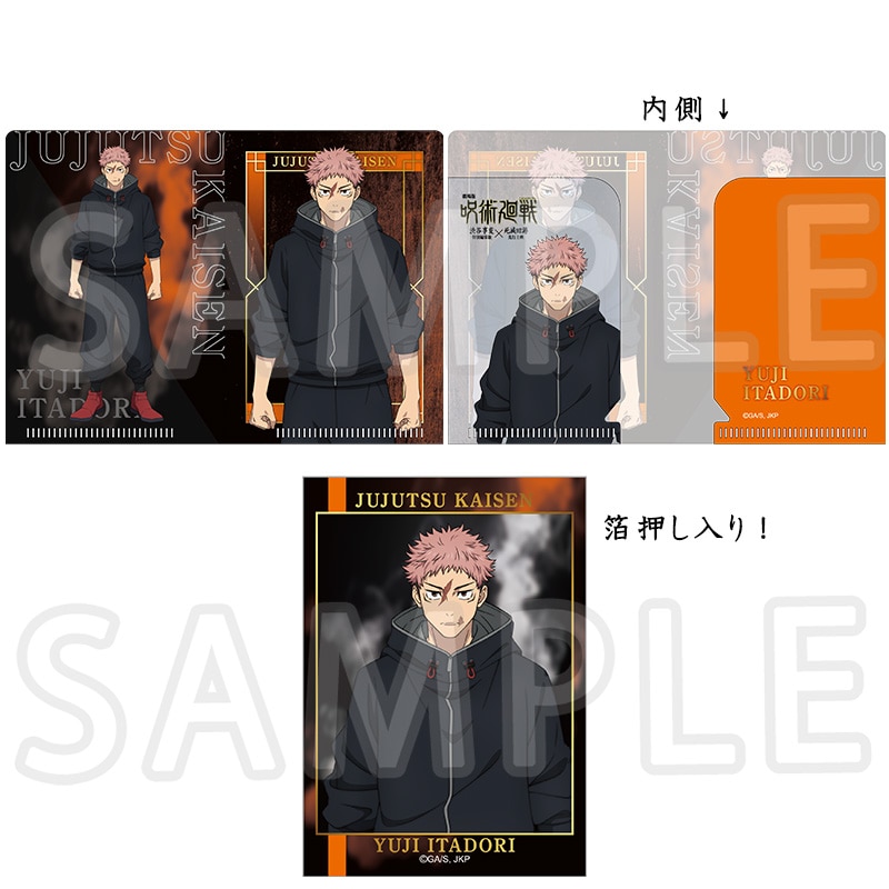 公式オンラインストア呪術廻戦 ミニカード＋ミニケースセット 虎杖悠仁