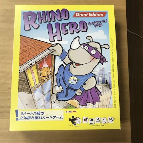 キャプテンリノ巨大版 | TOIQUE