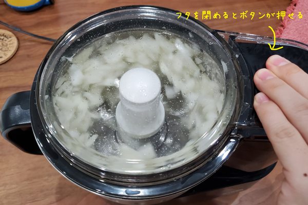 タイガー「マイコンフードプロセッサーSKF-H100」を使ってみたリアルな