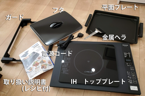 大型のホットプレートを探している人に絶対に知って欲しい！買って