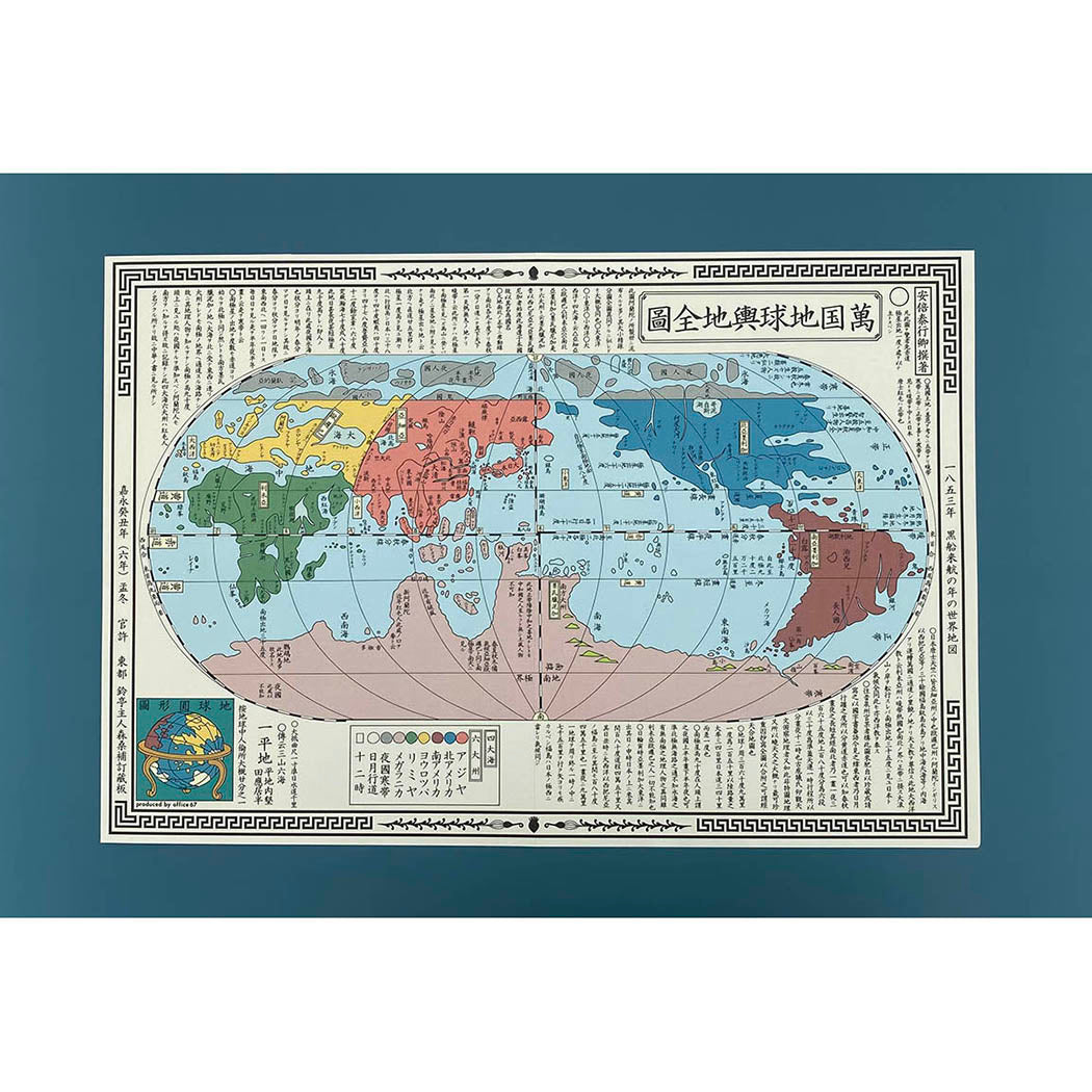 古地図（江戸～昭和）』紙ファイル10枚セット【送料無料】 – totemap