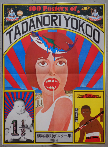 古書古本 Totodo: 100 Posters of Tadanori Yokoo 横尾忠則ポスター集