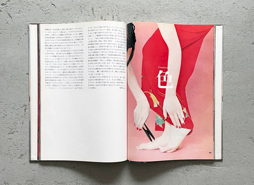 古書古本 Totodo: 奈良原一高 ジャパネスク（奈良原一高 著 山岸章二